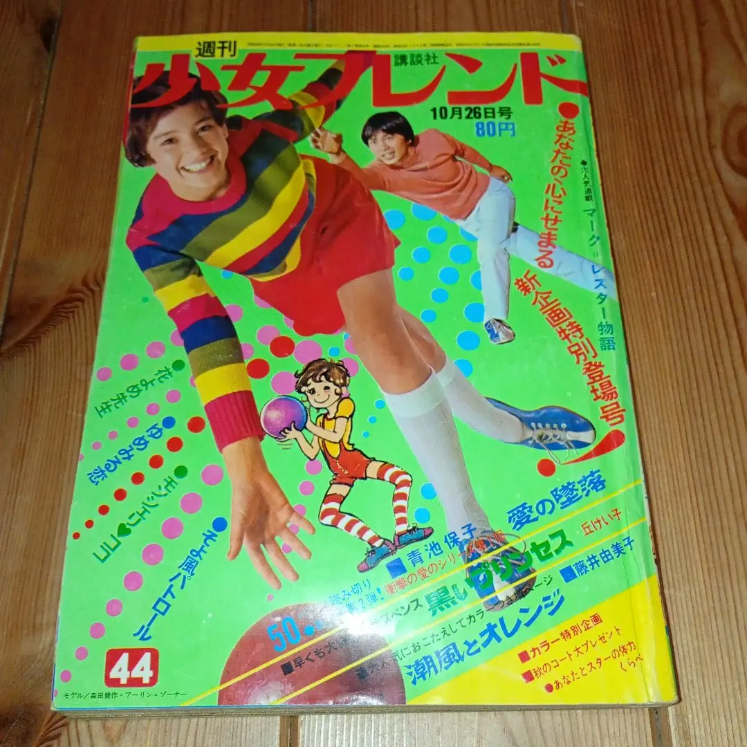 2026年最新】小説キャンディ・キャンディ 名木田恵子の人気アイテム