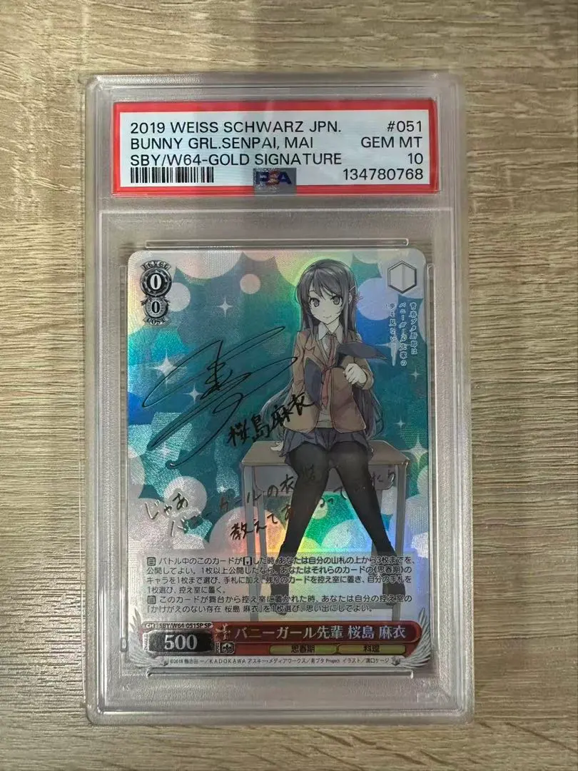 2026年最新】桜島麻衣 サイン psa10の人気アイテム - メルカリ