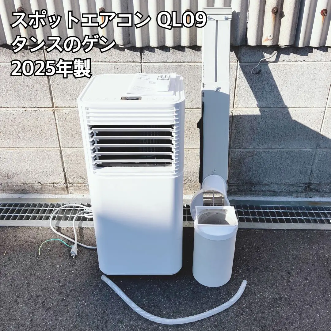 2026年最新】スポットクーラー タンスのゲンの人気アイテム - メルカリ