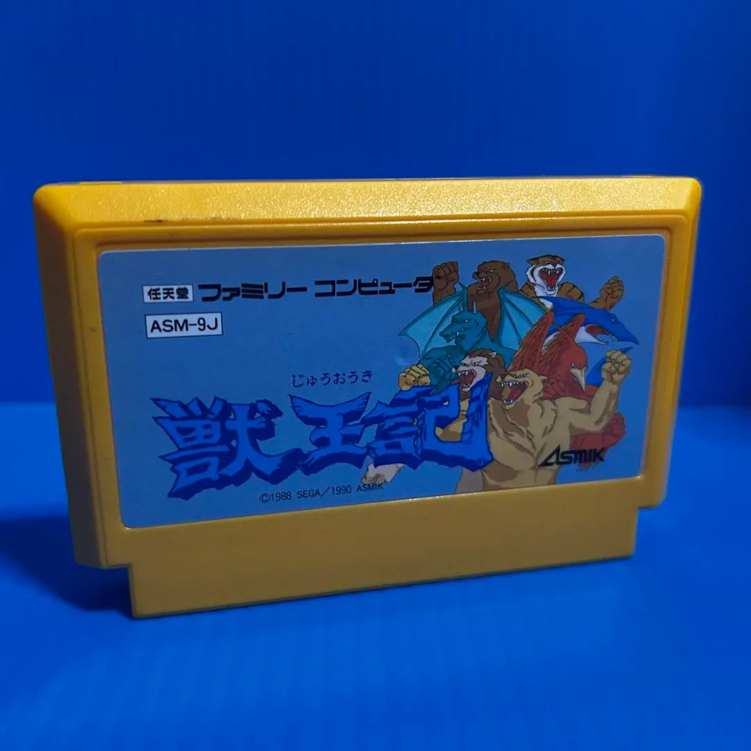 2026年最新】ファミコン 獣王記の人気アイテム - メルカリ