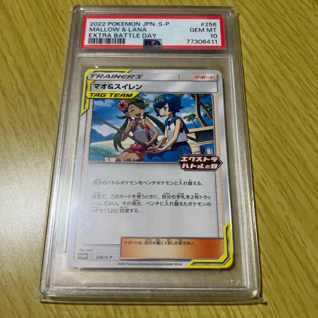 2026年最新】マオ&スイレン プロモの人気アイテム - メルカリ