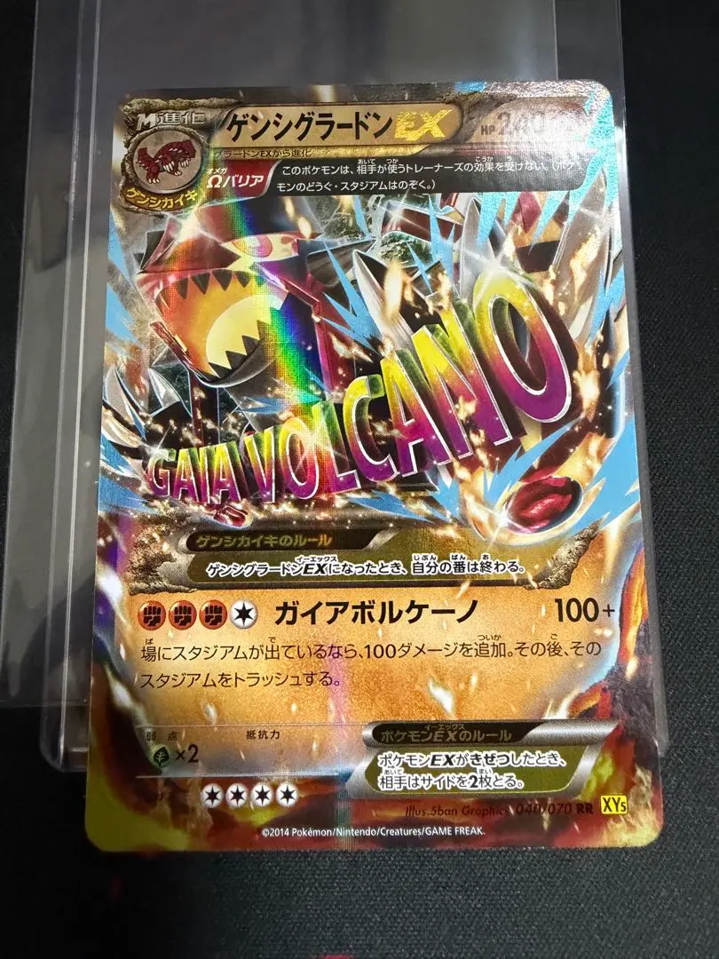 2026年最新】ゲンシグラードンEX 074/070の人気アイテム - メルカリ