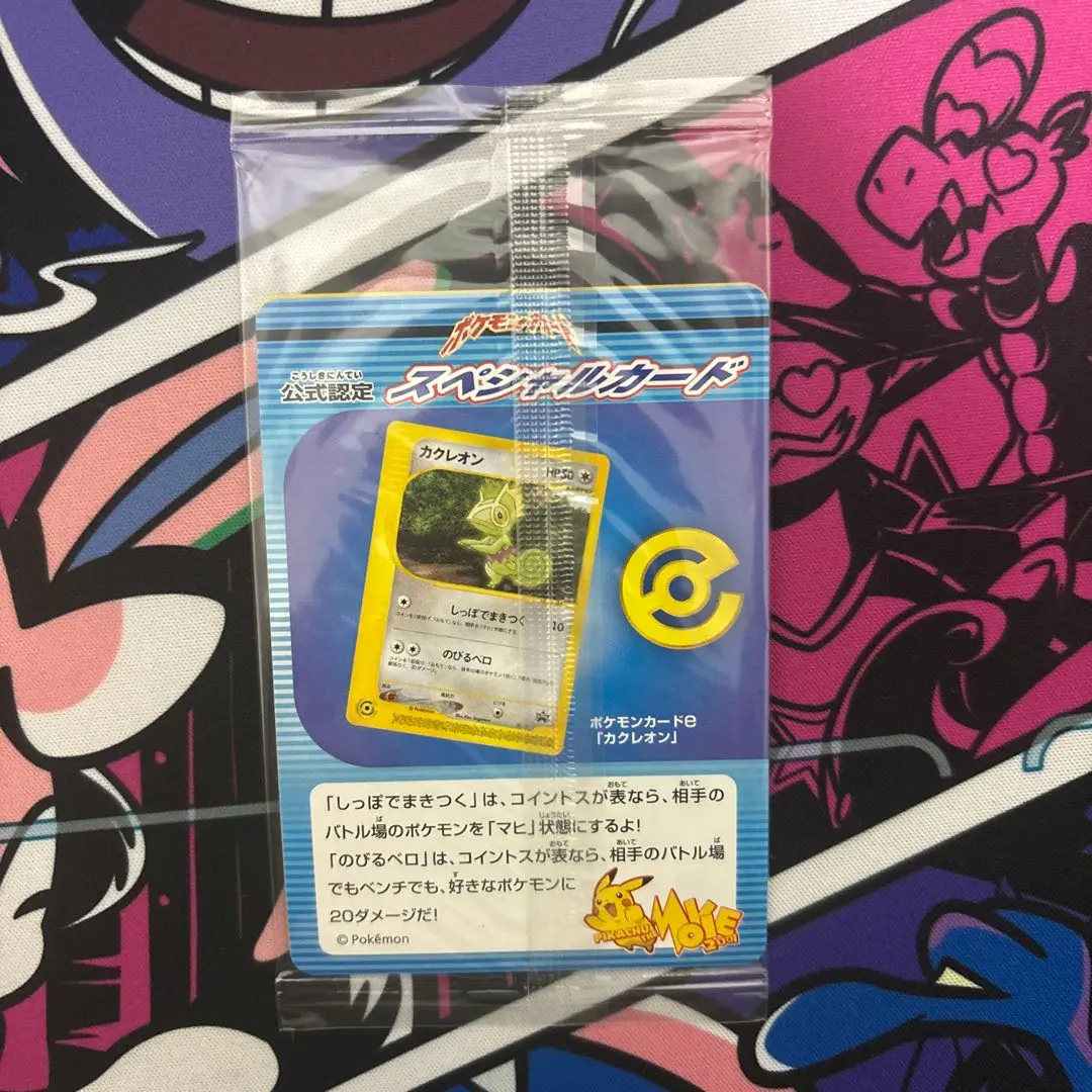 2026年最新】カクレオン 未開封の人気アイテム - メルカリ