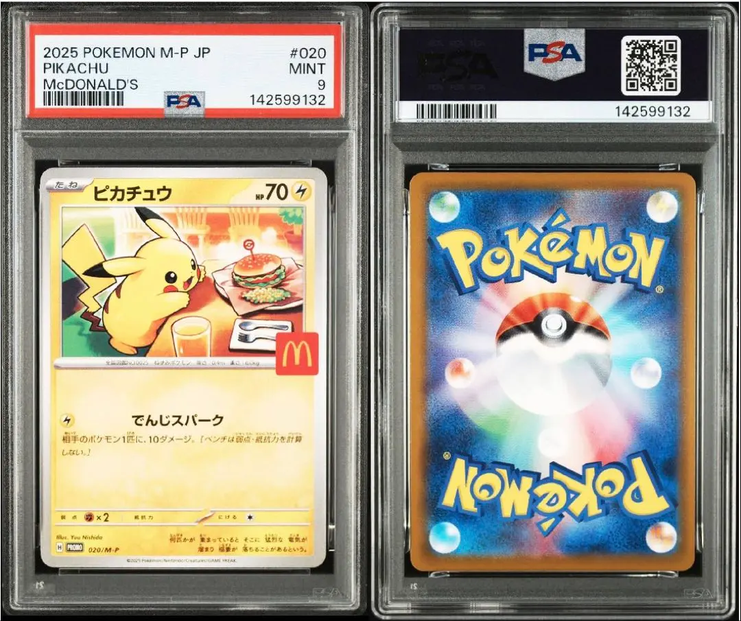 2026年最新】ポケパークのピカチュウ psa9の人気アイテム - メルカリ