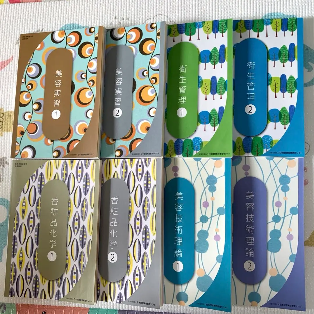 2026年最新】美容学校教材一式の人気アイテム - メルカリ
