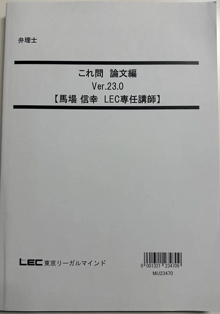 2026年最新】弁理士 これ問の人気アイテム - メルカリ