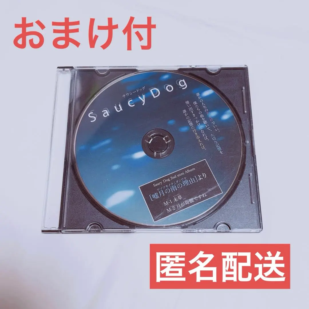 2026年最新】嘘月の雨の理由の人気アイテム - メルカリ