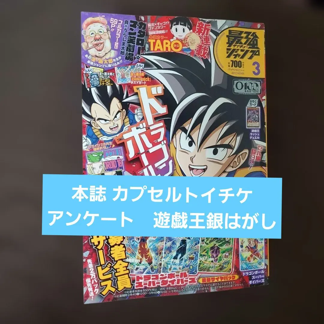 2026年最新】復刻版 週刊少年ジャンプ パック 1の人気アイテム - メルカリ