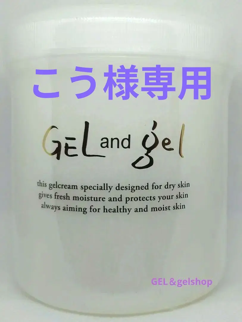 2026年最新】GEL and gelの人気アイテム - メルカリ
