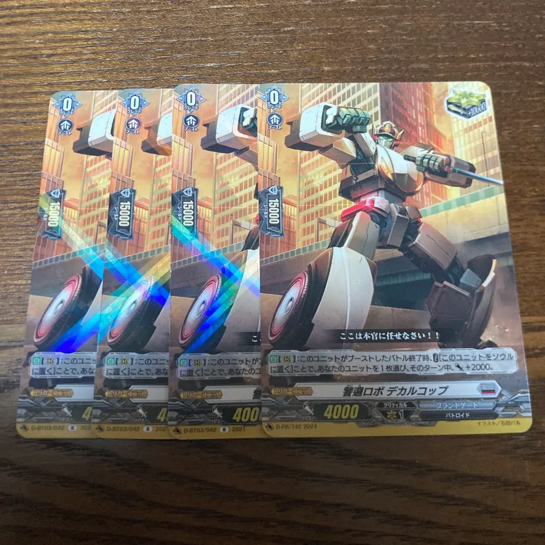 2026年最新】警邏 デカルコップの人気アイテム - メルカリ