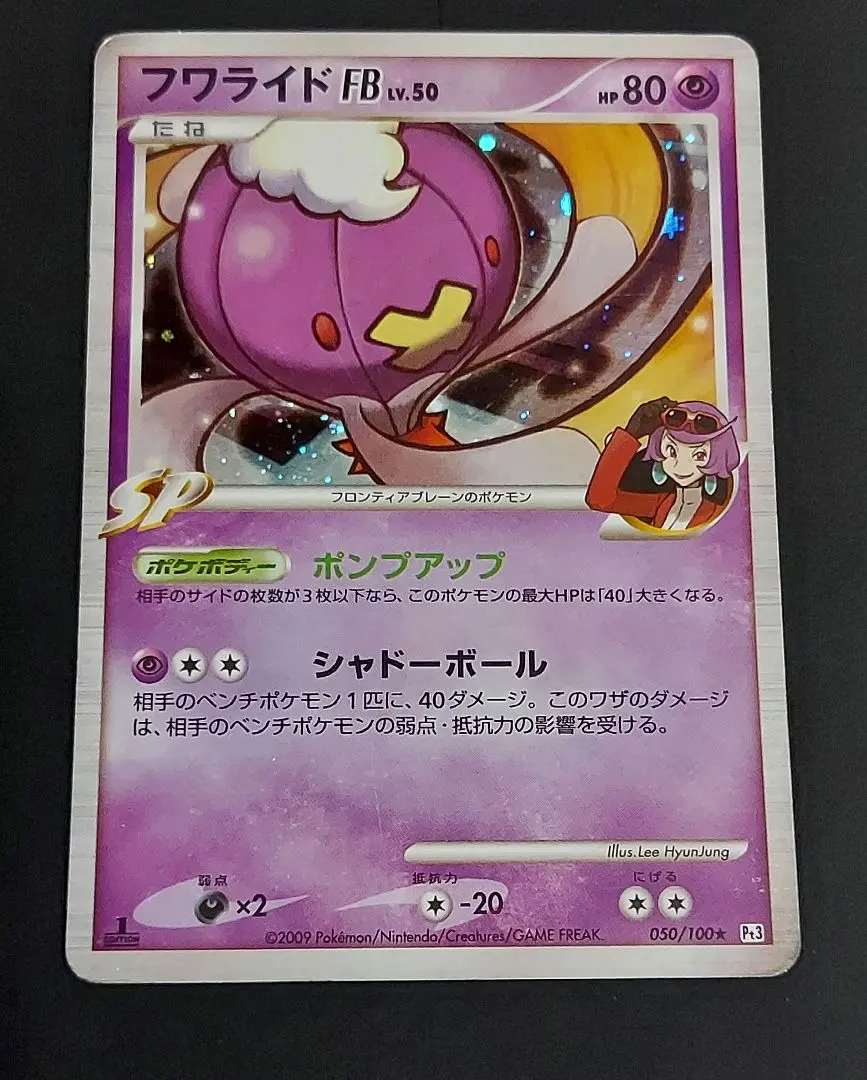 2026年最新】フワライドfbの人気アイテム - メルカリ