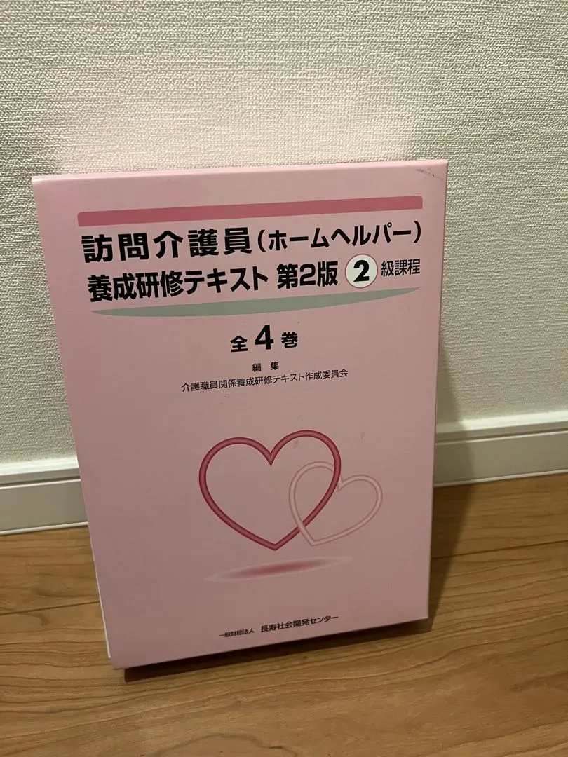 2026年最新】ヘルパー2級の人気アイテム - メルカリ