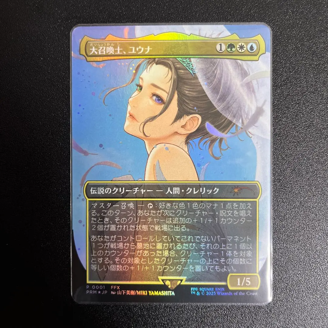 2026年最新】ホリデー プロモ mtgの人気アイテム - メルカリ