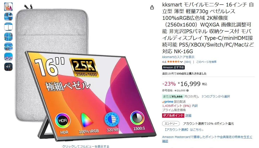 2026年最新】kksmart 16の人気アイテム - メルカリ