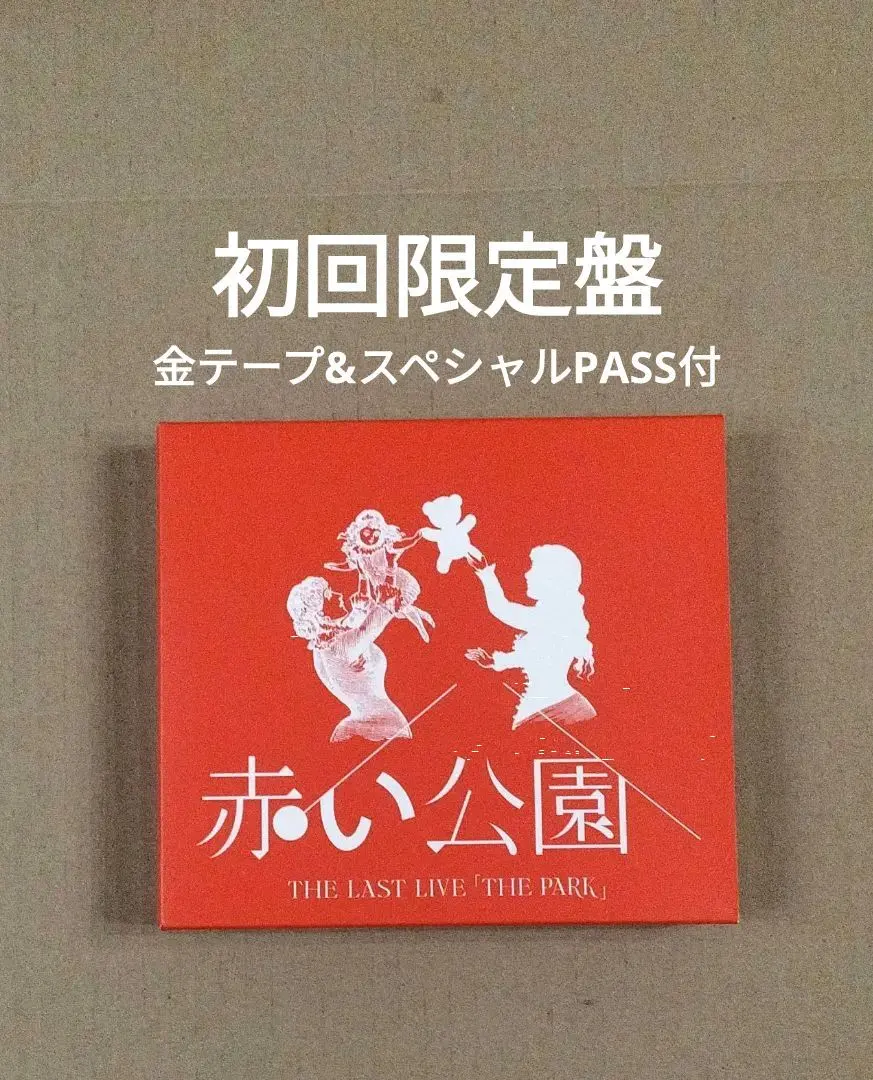 2026年最新】赤い公園 last liveの人気アイテム - メルカリ