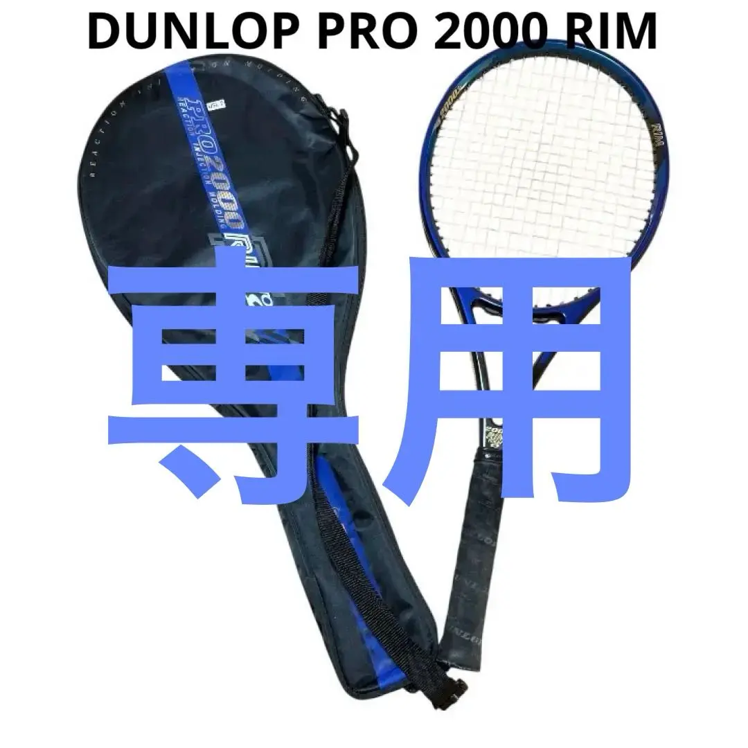 2026年最新】DUNLOP RIM 2000の人気アイテム - メルカリ