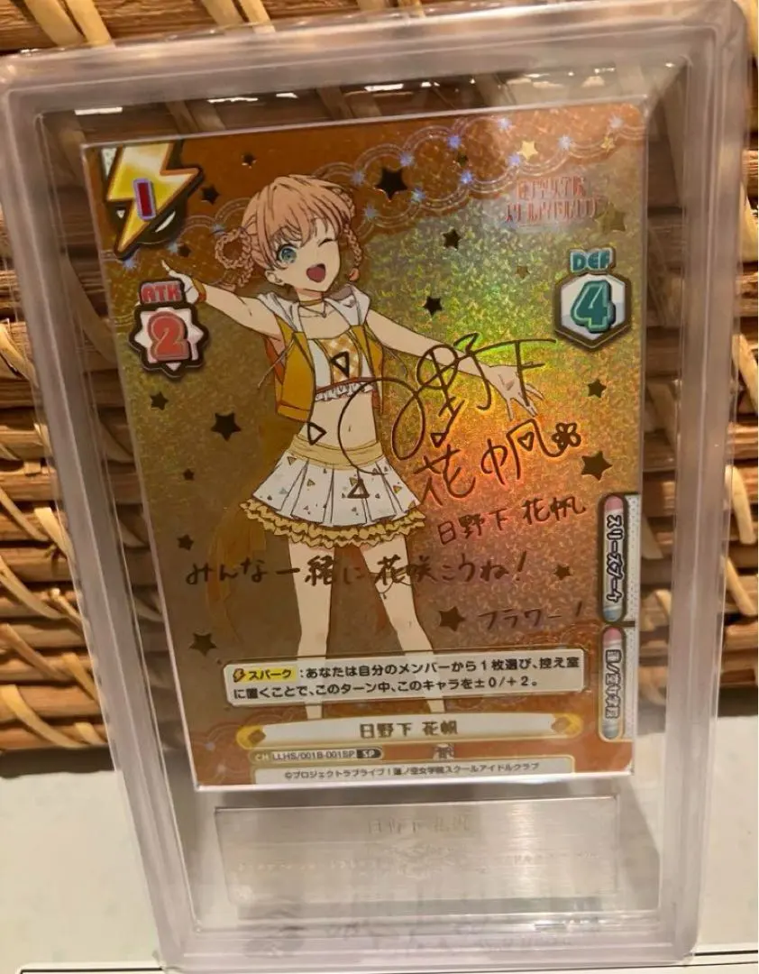 2026年最新】Reバース 蓮ノ空 花帆の人気アイテム - メルカリ