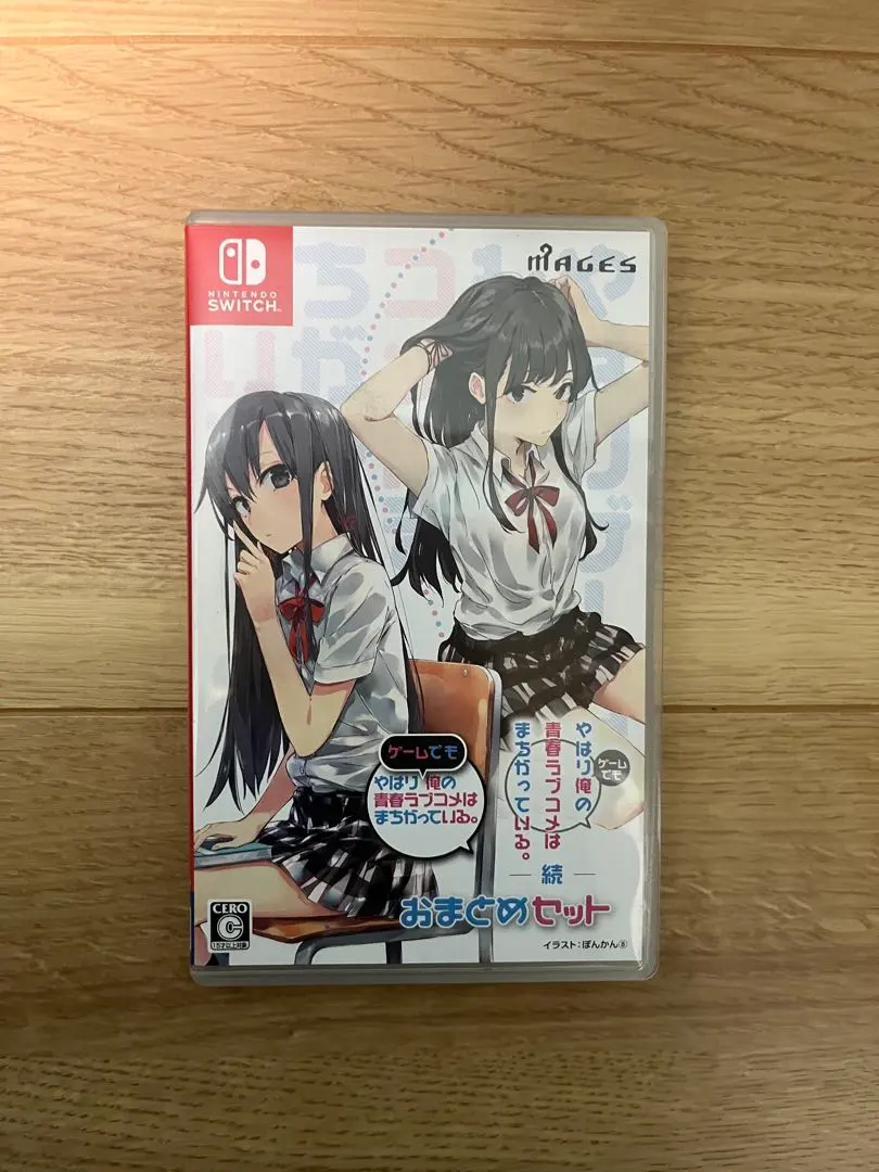 2026年最新】俺 ガイル ゲーム 限定 版の人気アイテム - メルカリ