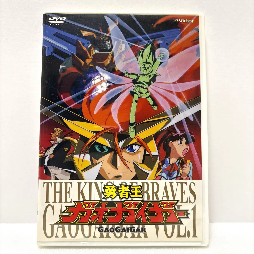 2026年最新】勇者王ガオガイガー dvd-boxの人気アイテム - メルカリ