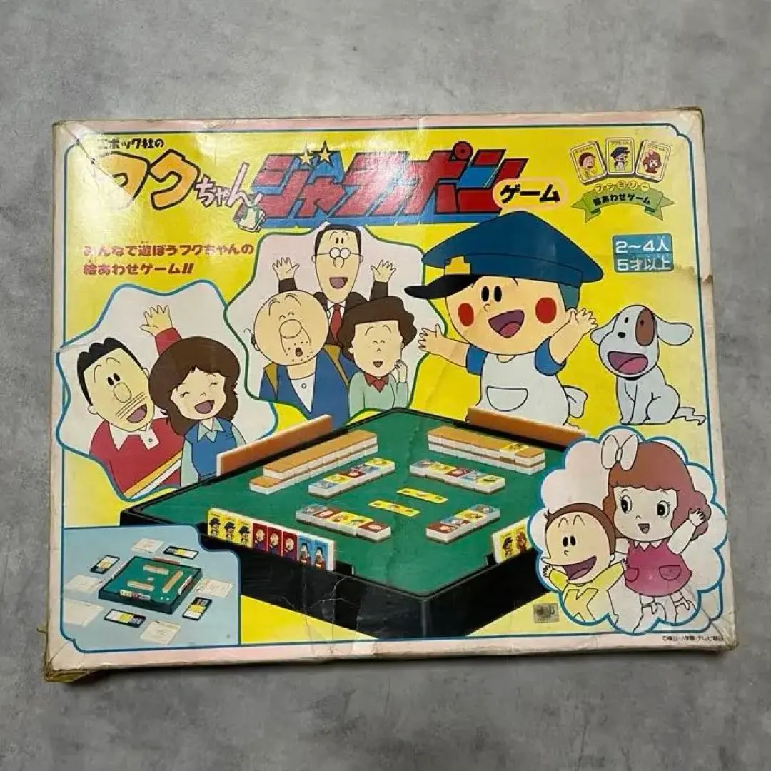 2026年最新】エポック社 フクちゃんの人気アイテム - メルカリ