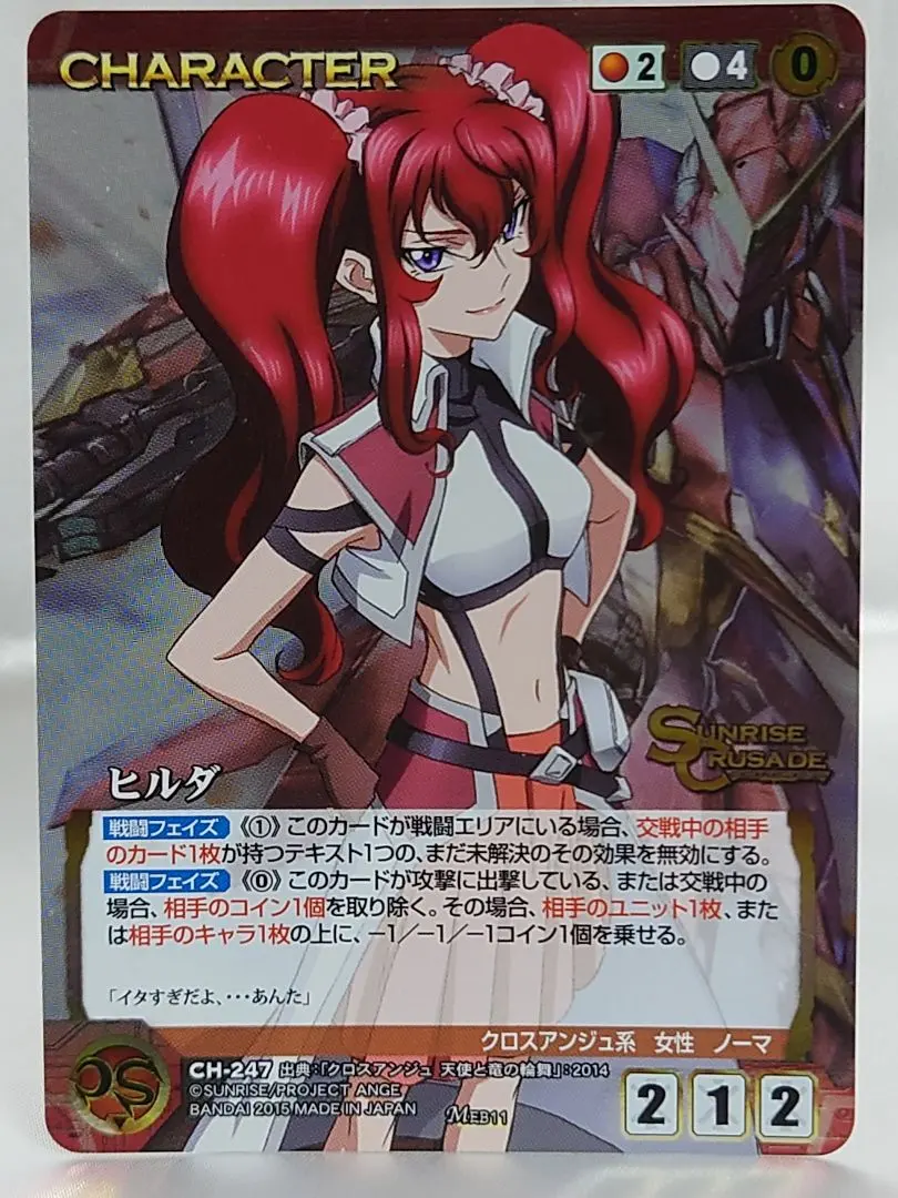 2026年最新】クロスアンジュ クルセイドの人気アイテム - メルカリ