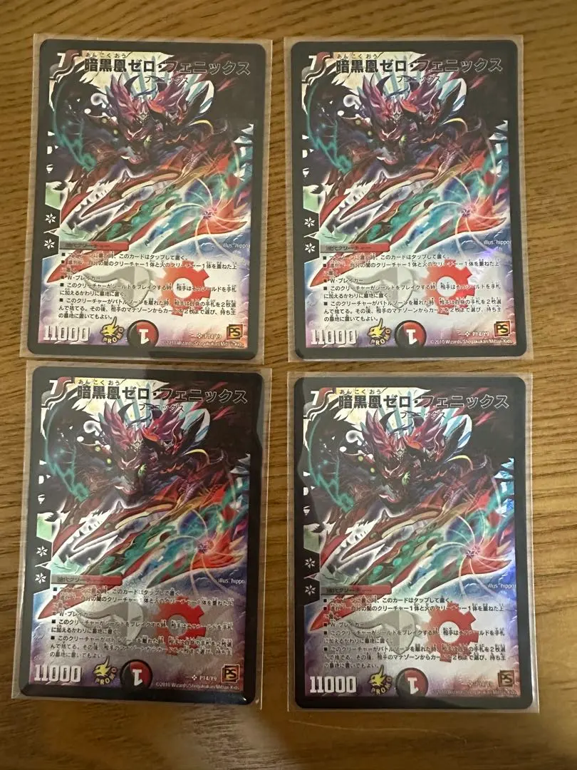 2026年最新】白凰 スリーブの人気アイテム - メルカリ