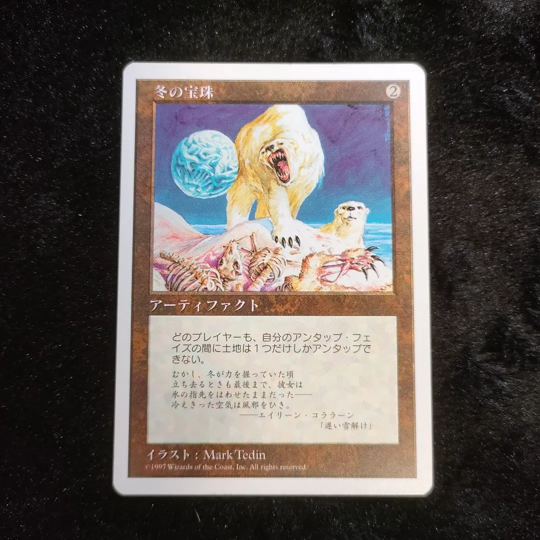 2026年最新】冬の宝珠の人気アイテム - メルカリ