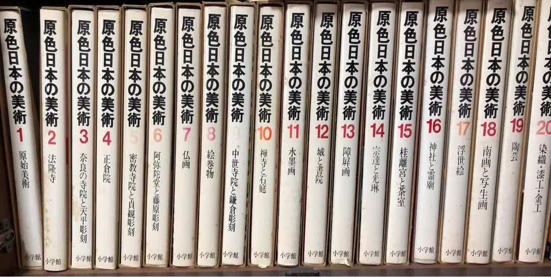2026年最新】原色日本の美術 32巻の人気アイテム - メルカリ