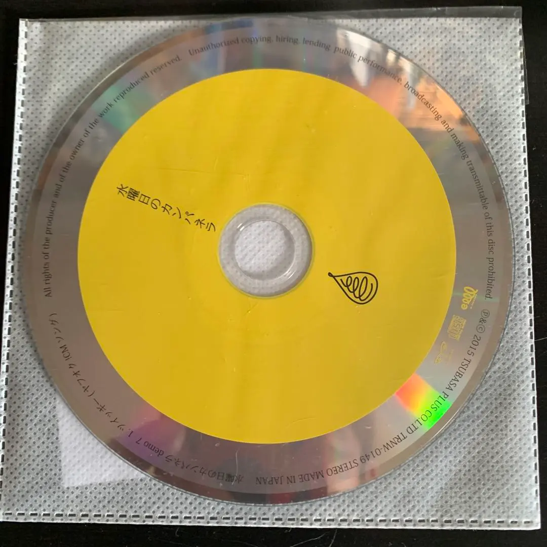 2026年最新】水曜日のカンパネラ demoの人気アイテム - メルカリ