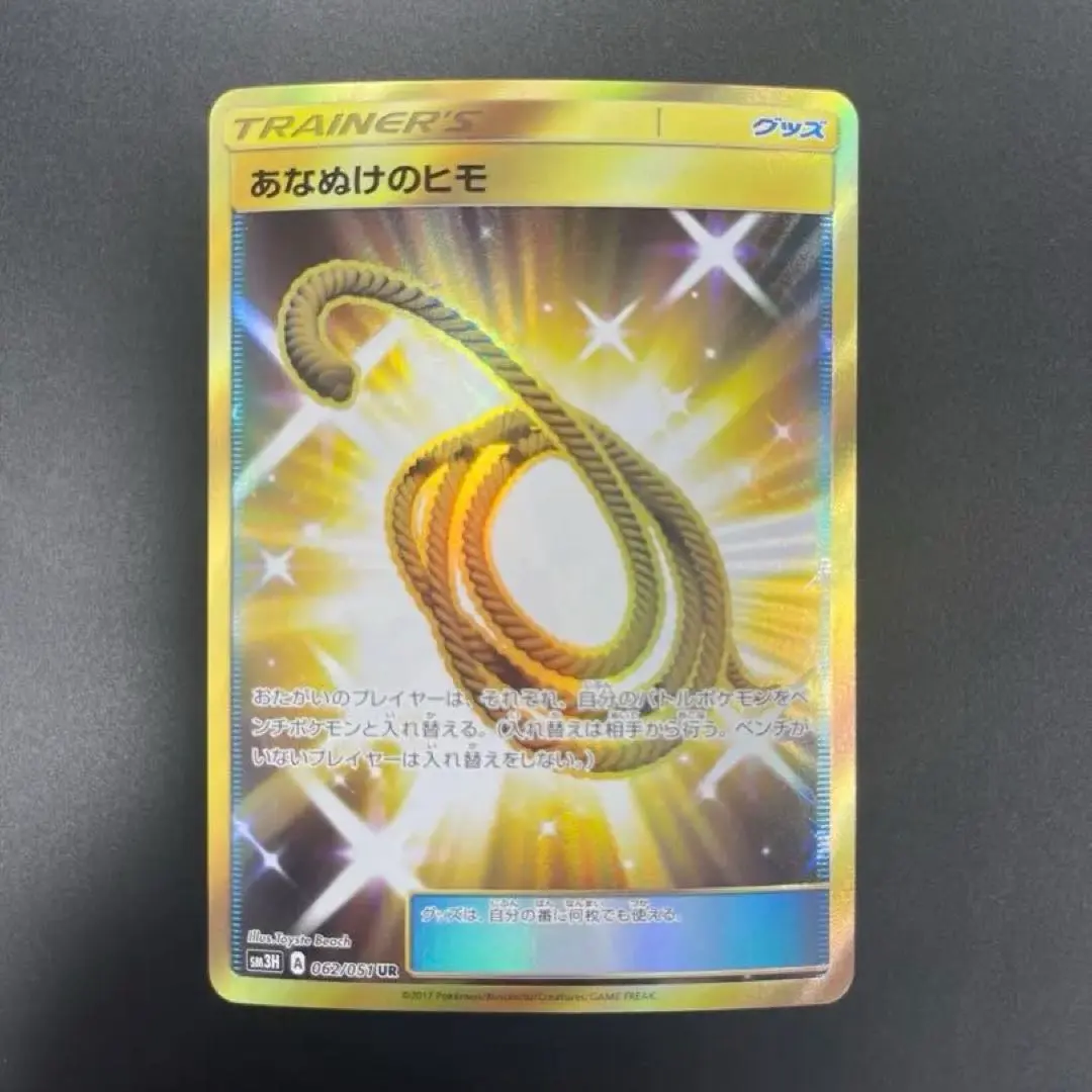 2026年最新】ur あなぬけのヒモの人気アイテム - メルカリ