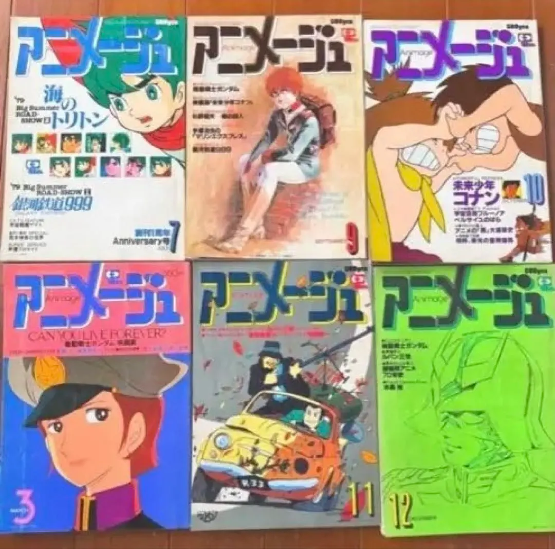 2026年最新】アニメージュ 1980の人気アイテム - メルカリ