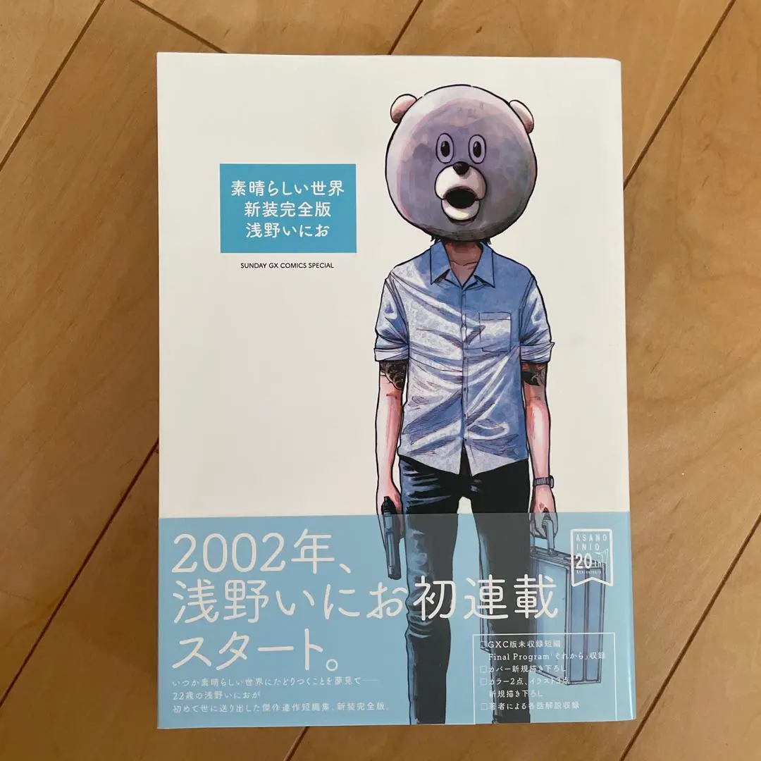 2026年最新】素晴らしい世界新装完全版の人気アイテム - メルカリ