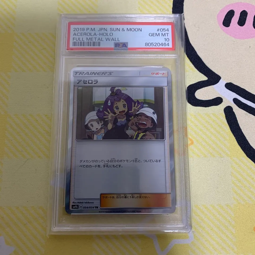 2026年最新】ポケモンカード アセロラtrの人気アイテム - メルカリ