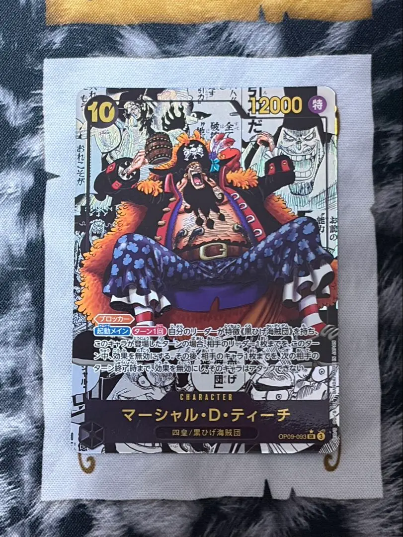 2026年最新】黒ひげコミパラの人気アイテム - メルカリ