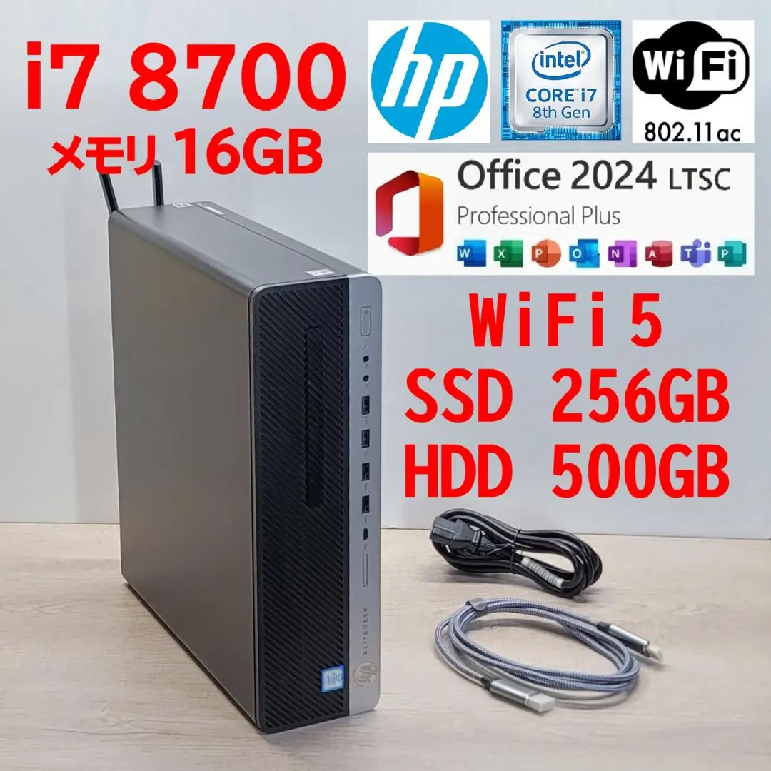 2026年最新】HP EliteDesk 800 g4 sff core i7-8700の人気アイテム