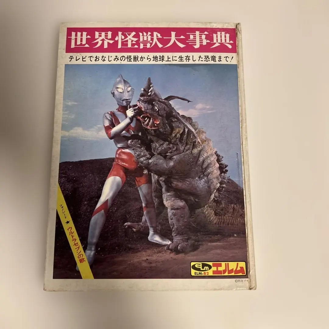 2026年最新】ウルトラ怪獣大事典の人気アイテム - メルカリ