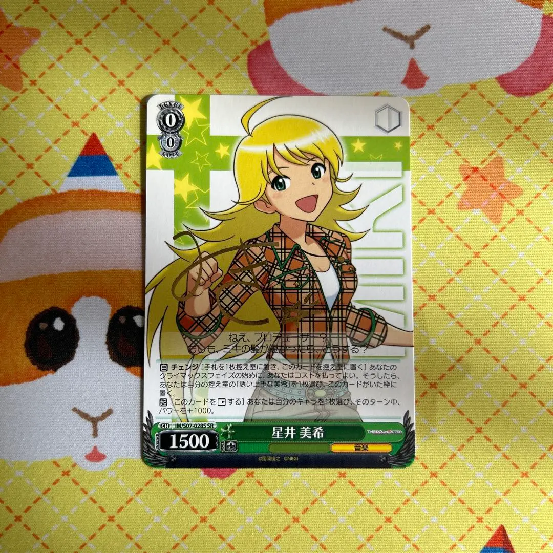 2026年最新】星井美希 サインの人気アイテム - メルカリ