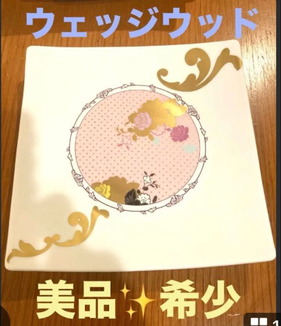 2026年最新】ウェッジウッド エスリアル101の人気アイテム - メルカリ