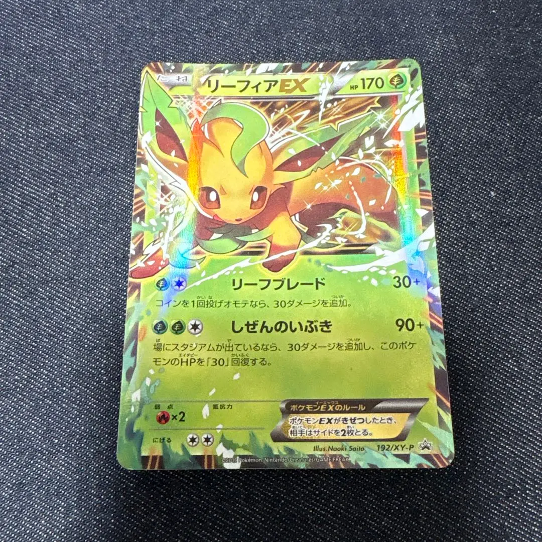 2026年最新】リーフィアEX 192/XY-Pの人気アイテム - メルカリ