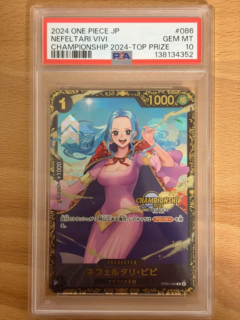 2026年最新】ビビ ワンピース psa10の人気アイテム - メルカリ