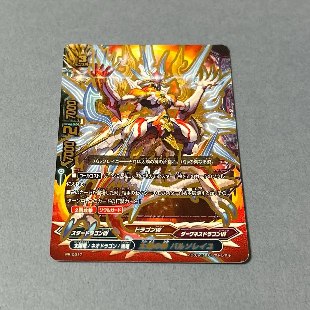 2026年最新】太陽の神 バルソレイユの人気アイテム - メルカリ