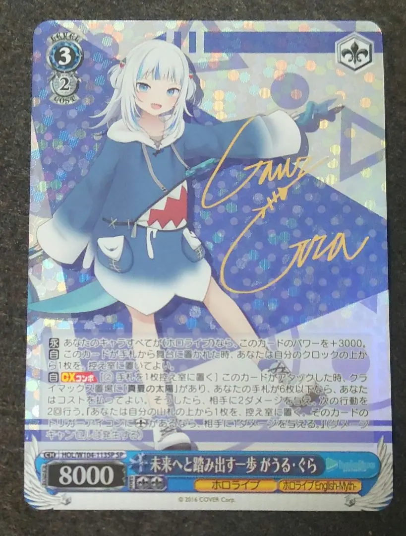2026年最新】がうるぐら spの人気アイテム - メルカリ