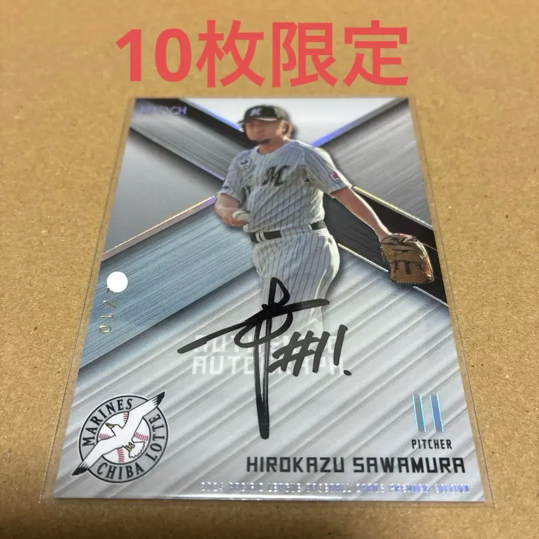 2026年最新】澤村拓一サインの人気アイテム - メルカリ