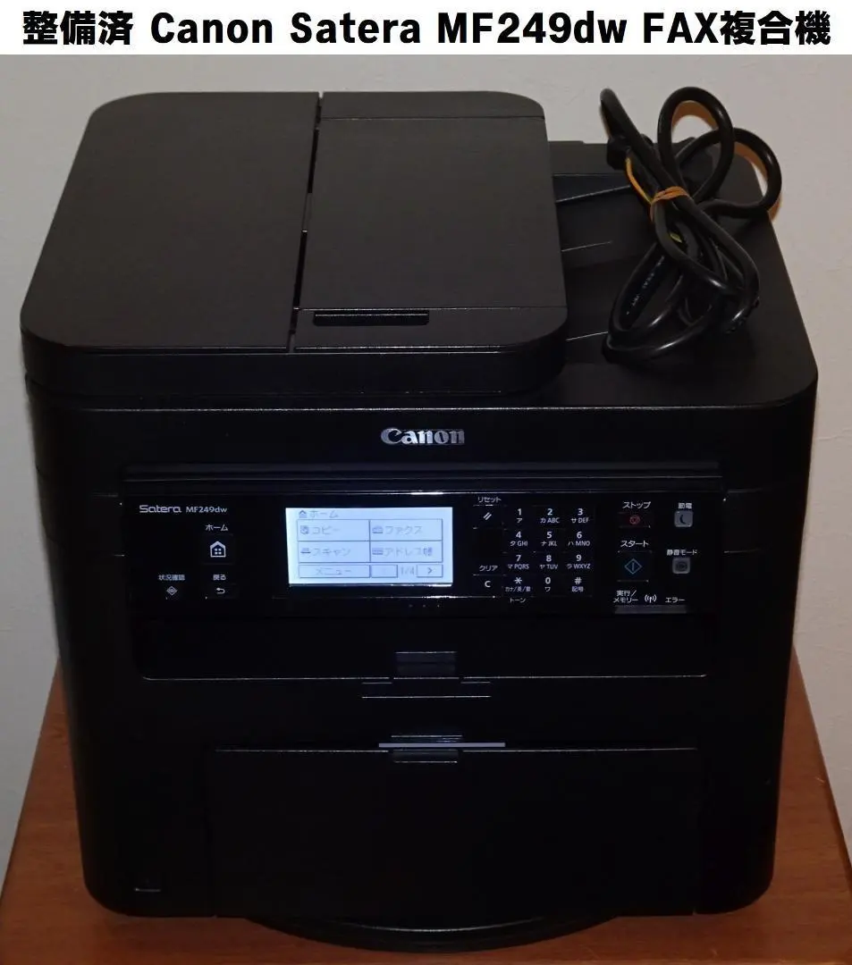 2026年最新】Canon MF242DW A4モノクロレーザー複合機の人気アイテム