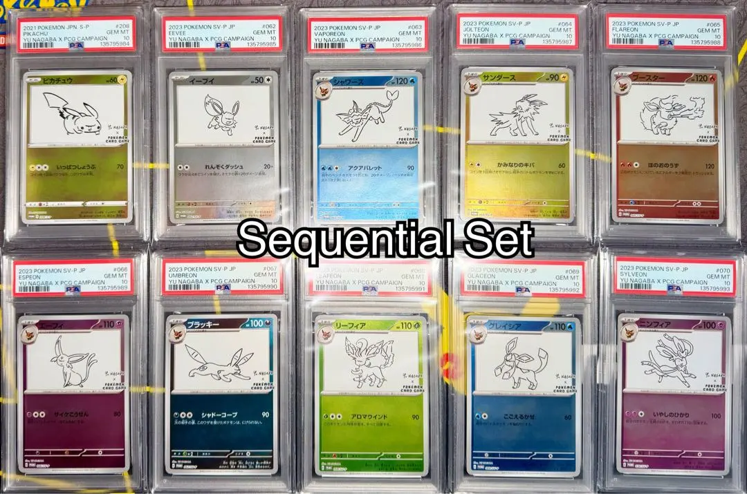 2026年最新】Nagaba プロモ psa10 10連番の人気アイテム - メルカリ