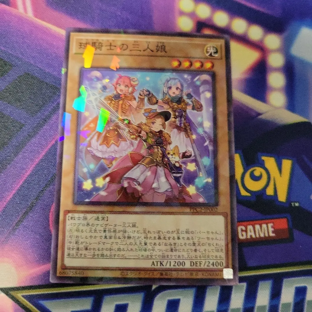 2026年最新】球騎士の三人娘の人気アイテム - メルカリ