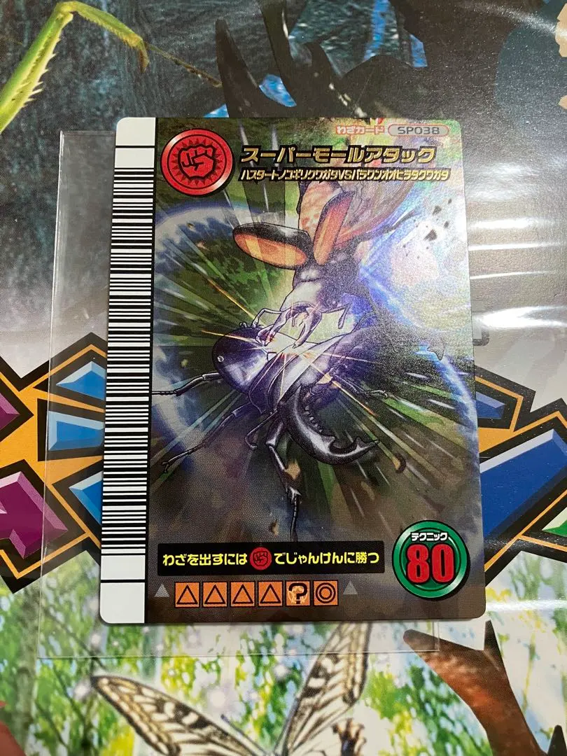 2026年最新】スーパーモールアタックの人気アイテム - メルカリ