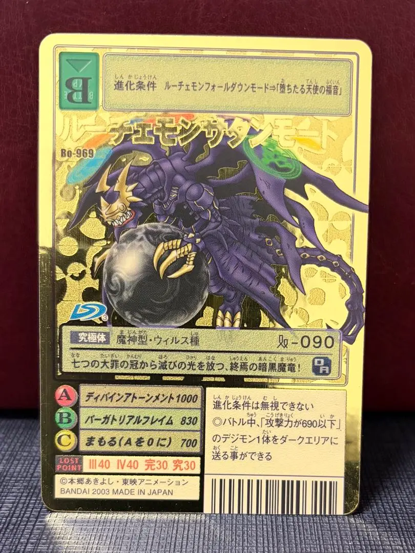 2026年最新】ルーチェモンサタンモードの人気アイテム - メルカリ