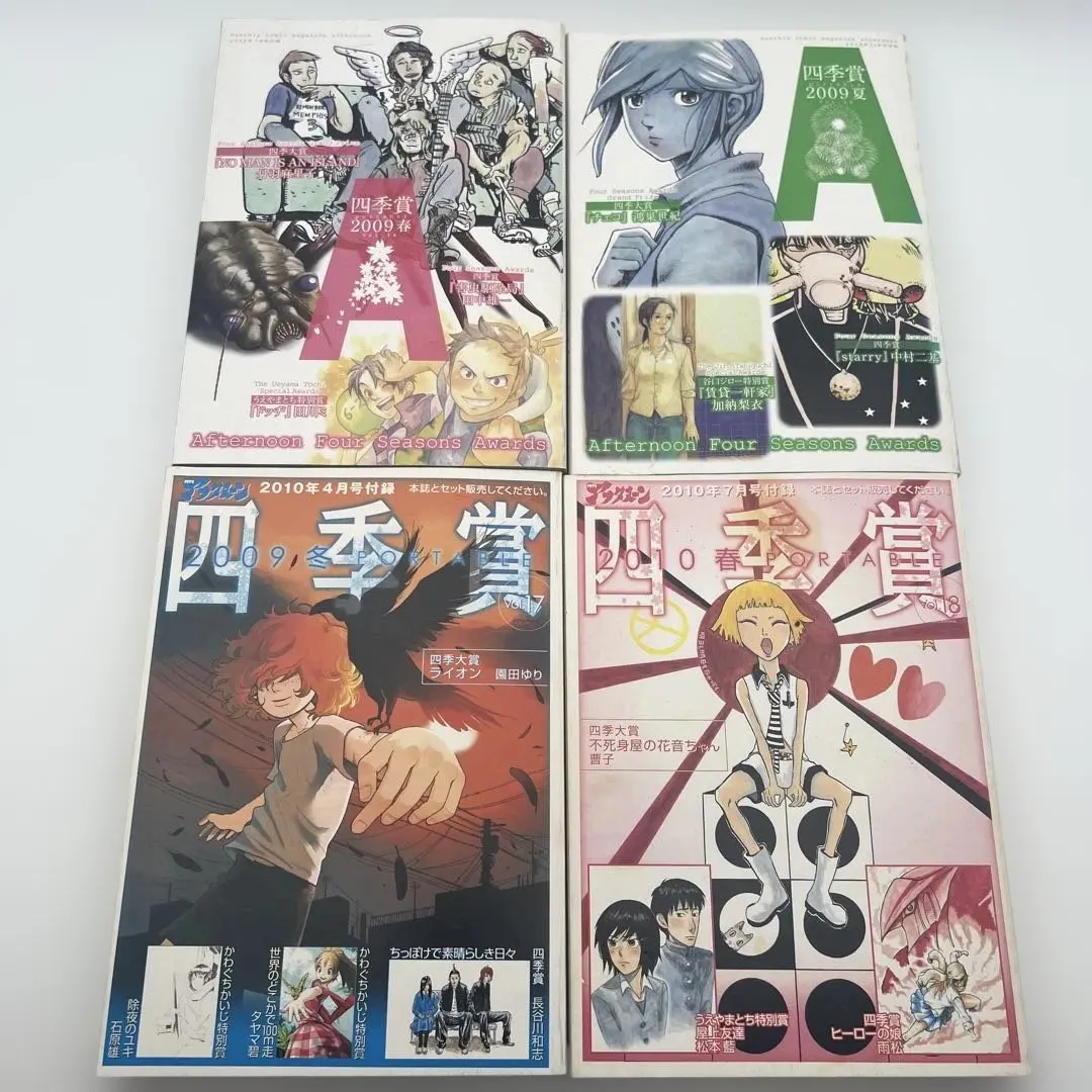 2026年最新】アフタヌーン四季賞の人気アイテム - メルカリ