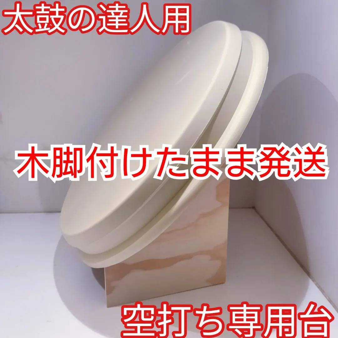 2026年最新】おうち太鼓基盤の人気アイテム - メルカリ